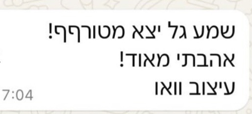 צילום מסך של הודעת לקוח 4